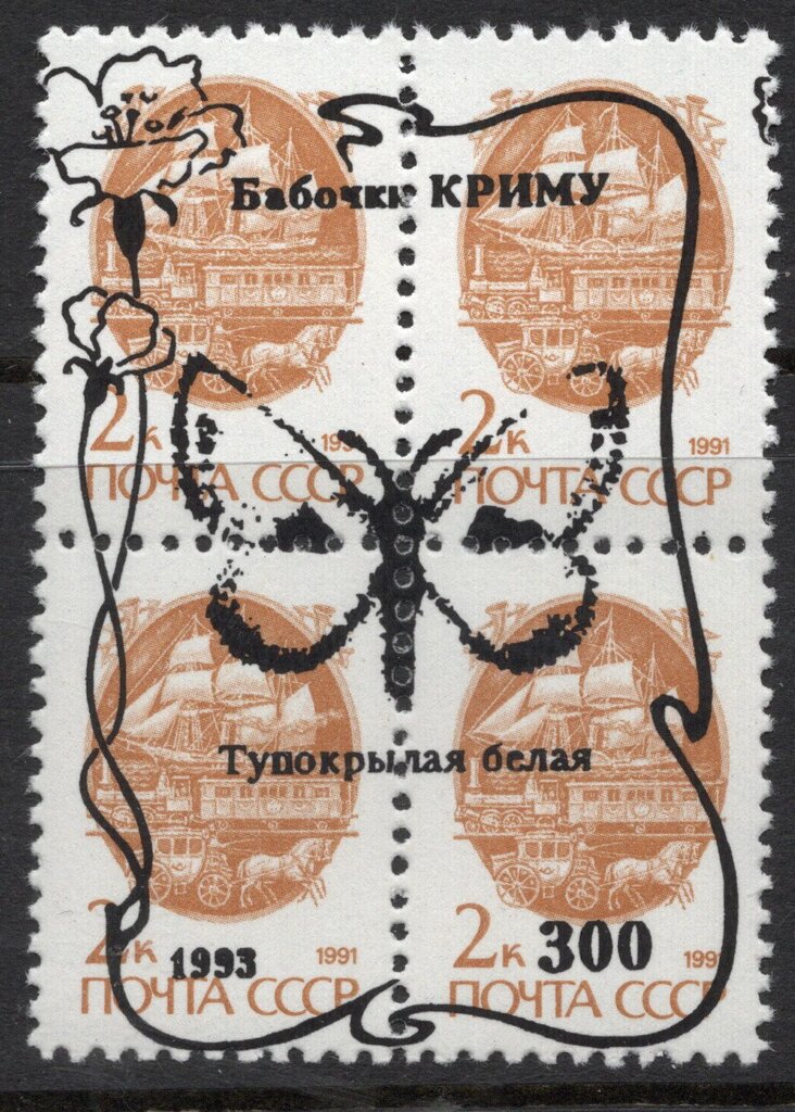 Butterfly Overprint