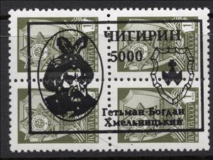 Se-tenant, Cossak & Coat of Arms Overprint, Cinderellas,  , Coats of Arms
