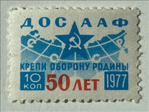 Stamp, Dosaaf 1977, Cinderellas,  , Maps