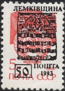 Stamp, Emergency Overprint, Cinderellas,  , Coats of Arms, Warships