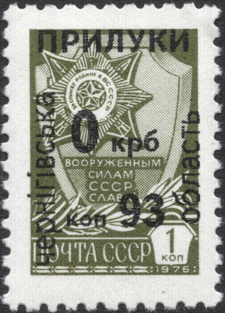 Emergency Overprint