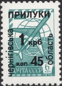 Stamp, Emergency Overprint, Cinderellas,  , Coats of Arms, UNESCO World Heritage Sites