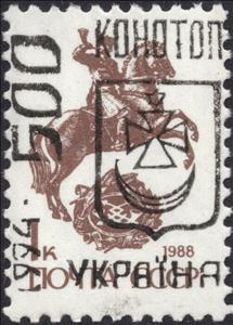 Stamp, Emergency overprint, Cinderellas,  , Coats of Arms