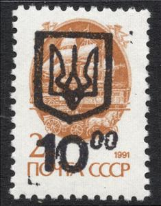 Stamp, Emergency overprint, Cinderellas,  , Horses, Post Horns