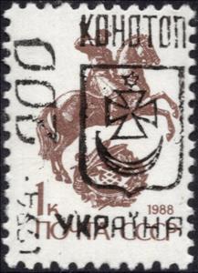 Stamp, Emergency overprint, Cinderellas,  , Aircraft, Globes