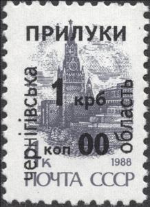 Stamp, Emergency overprint, Cinderellas,  , UNESCO World Heritage Sites