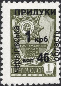 Stamp, Emergency overprint, Cinderellas,  , Medals and Marks of Honour