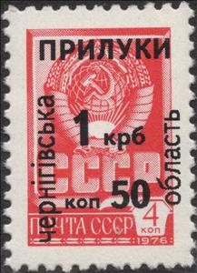 Stamp, Emergency overprint, Cinderellas,  , Coats of Arms
