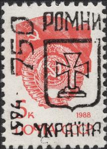 Stamp, Emergency overprints, Cinderellas,  , Headgear, Horses, Post Horns