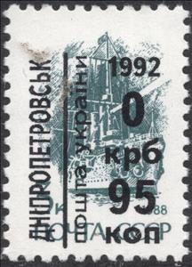 Stamp, Emergency overprints, Cinderellas,  , Warships