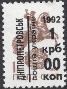 Stamp, Emergency overprints, Cinderellas,  , Headgear, Horses, Post Horns