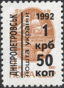 Stamp, Emergency overprints, Cinderellas,  , Carriages, Horses, Railways, Sailing Ships