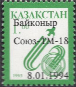 Stamp, Soyuz TM-18, Cinderellas,  , Outer Space, Space Traveling, Spacecrafts
