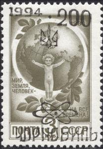Stamp, Trident & Atom Overprint, Cinderellas,  , Children, Coats of Arms, Globes, Leaves