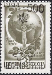 Stamp, Trident & Atom Overprint, Cinderellas,  , Children, Coats of Arms, Globes, Leaves