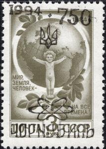 Stamp, Trident & Atom Overprint, Cinderellas,  , Children, Coats of Arms, Globes, Leaves