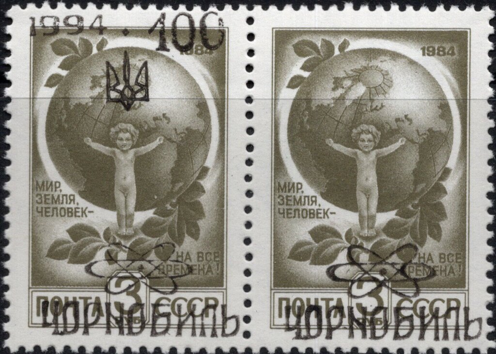 Trident omitted & Atom Overprint