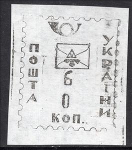 Stamp, Utilitarian 1st Series, Cinderellas,  , Letters (Mail), Post Horns