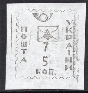 Stamp, Utilitarian 1st Series, Cinderellas,  , Letters (Mail), Post Horns