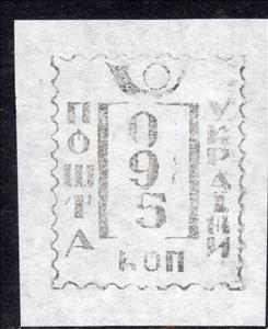 Stamp, Utilitarian 2nd Series, Cinderellas,  , Numbers, Post Horns