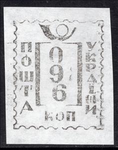 Stamp, Utilitarian 2nd Series, Cinderellas,  , Numbers, Post Horns