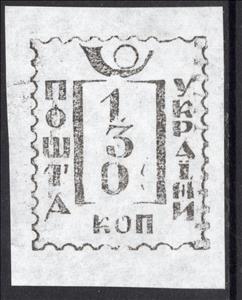 Stamp, Utilitarian 2nd Series, Cinderellas,  , Numbers, Post Horns