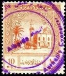 Stamp, Atiq Mosque, Benghazi, Cyrenaica, British Administration- Revenue Stamps,  , Architecture, Buildings, Mosques, Muslim, Palm-trees, Trees