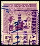Stamp, Atiq Mosque, Benghazi, Cyrenaica, British Administration- Revenue Stamps,  , Architecture, Buildings, Mosques, Muslim, Palm-trees, Trees