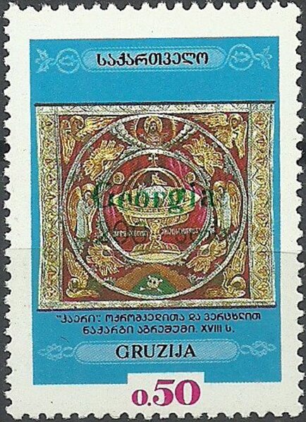 18th Century Fresco - Surcharge (II)