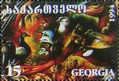 Stamp, Pipefish, Birds, Fox and Fly, Georgia,  , Animals (Fauna), Birds, Fishes, Foxes, Insects