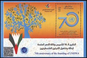 Souvenir Sheet, 70th Anniversary of the Founding of UNRWA, Palestinian Territory,  , Anniversaries and Jubilees