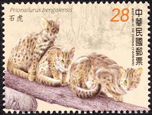 Stamp, Leopard Cat (Prionailurus bengalensis), Taiwan (Republic of China),  , Wild Cats