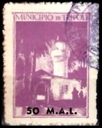 Stamp, Al-Majidya Mosque, Zawiya Road, Tripoli, Tripolitania, British Admin.,  , Architecture, Mosques, Muslim, Palm-trees, Trees
