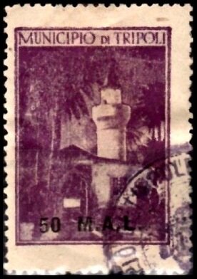 Stamp, Al-Majidya Mosque, Zawiya Road, Tripoli, Tripolitania, British Admin.,  , Architecture, Mosques, Muslim, Palm-trees, Trees
