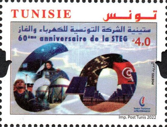 Electric and Gas Company of Tunisia, 60 Years