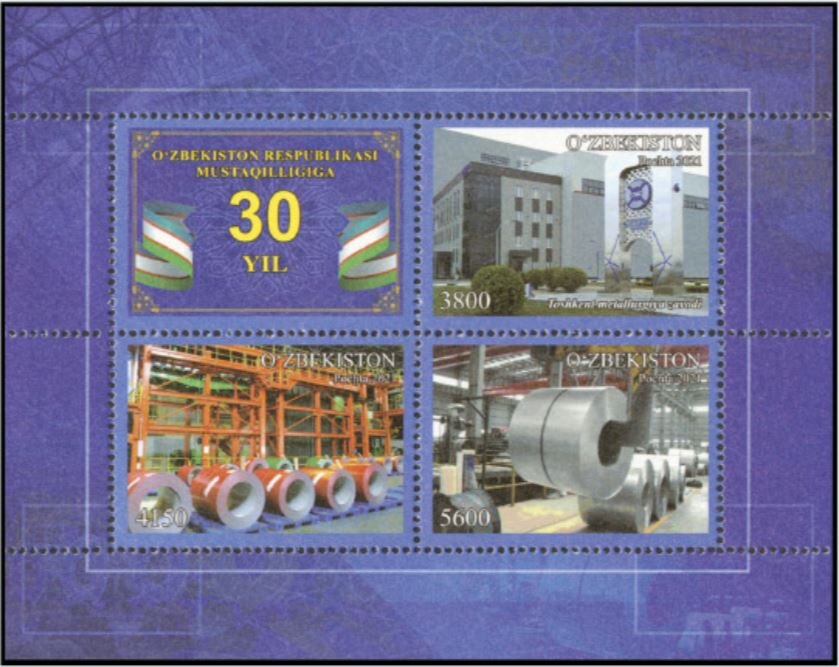 Metallurgical Plant, Tashkent