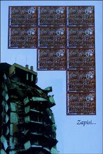 Mini Sheet, Edin Numankadic, Bosnia and Herzegovina,  , Art, Painters, Paintings