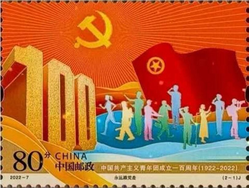 Communist Youth League, Centenary
