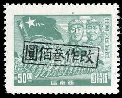General Chu Teh, Mao Tse-tung and troops Ovp