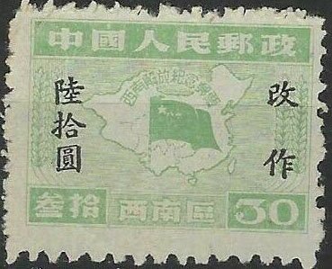 Map of China, Flag Planted in Southwest