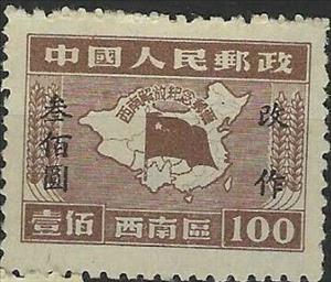 Stamp, Map of China, Flag Planted in Southwest, China, Peoples Republic - Southwest Lib. Area,  , Flags, Maps