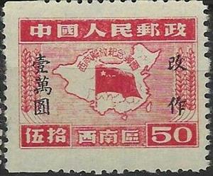 Stamp, Map of China, Flag Planted in Southwest, China, Peoples Republic - Southwest Lib. Area,  , Flags, Maps
