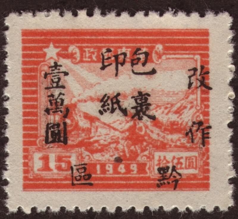 Steam Train & Postal Runner ovp Kweichow Parcel