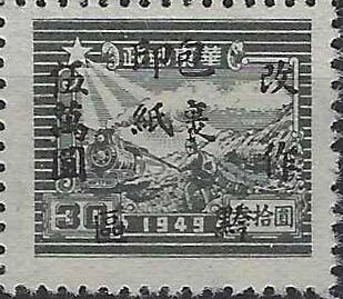 Steam Train & Postal Runner ovp Kweichow Parcel