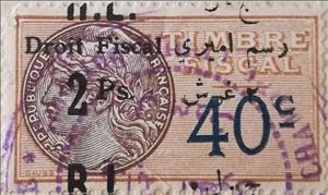 Stamp, Timbre Fiscal, Lebanon,  , Medals and Marks of Honour
