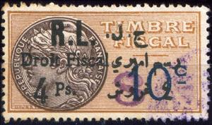 Stamp, Timbre Fiscal, Lebanon,  , Medals and Marks of Honour