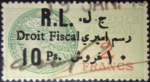 Stamp, Timbre Fiscal, Lebanon,  , Medals and Marks of Honour
