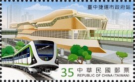 Taichung City Hall Station