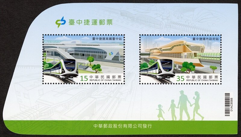 Taichung MRT Inauguration