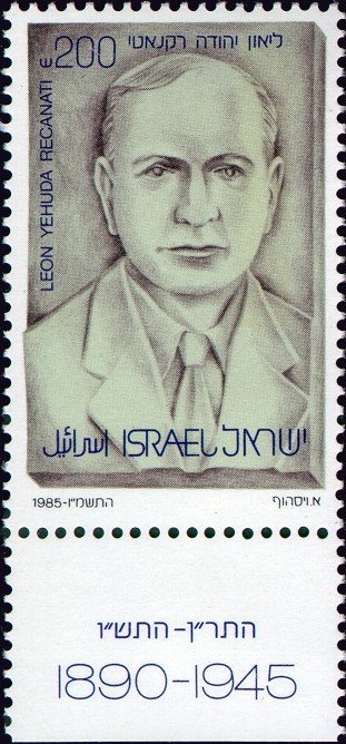 Leon Yehuda Recanati (1890-1945)